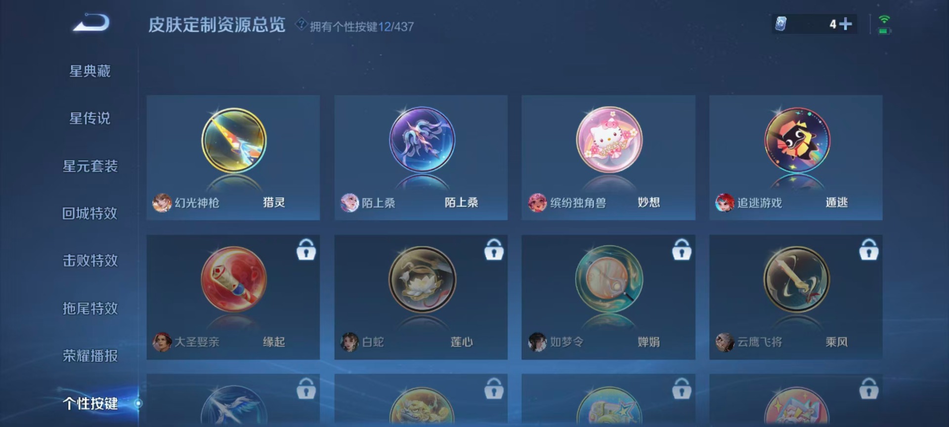 WZMMN4761350王者荣耀账号详情图13 WZMMN4761350王者荣耀账号详情图13