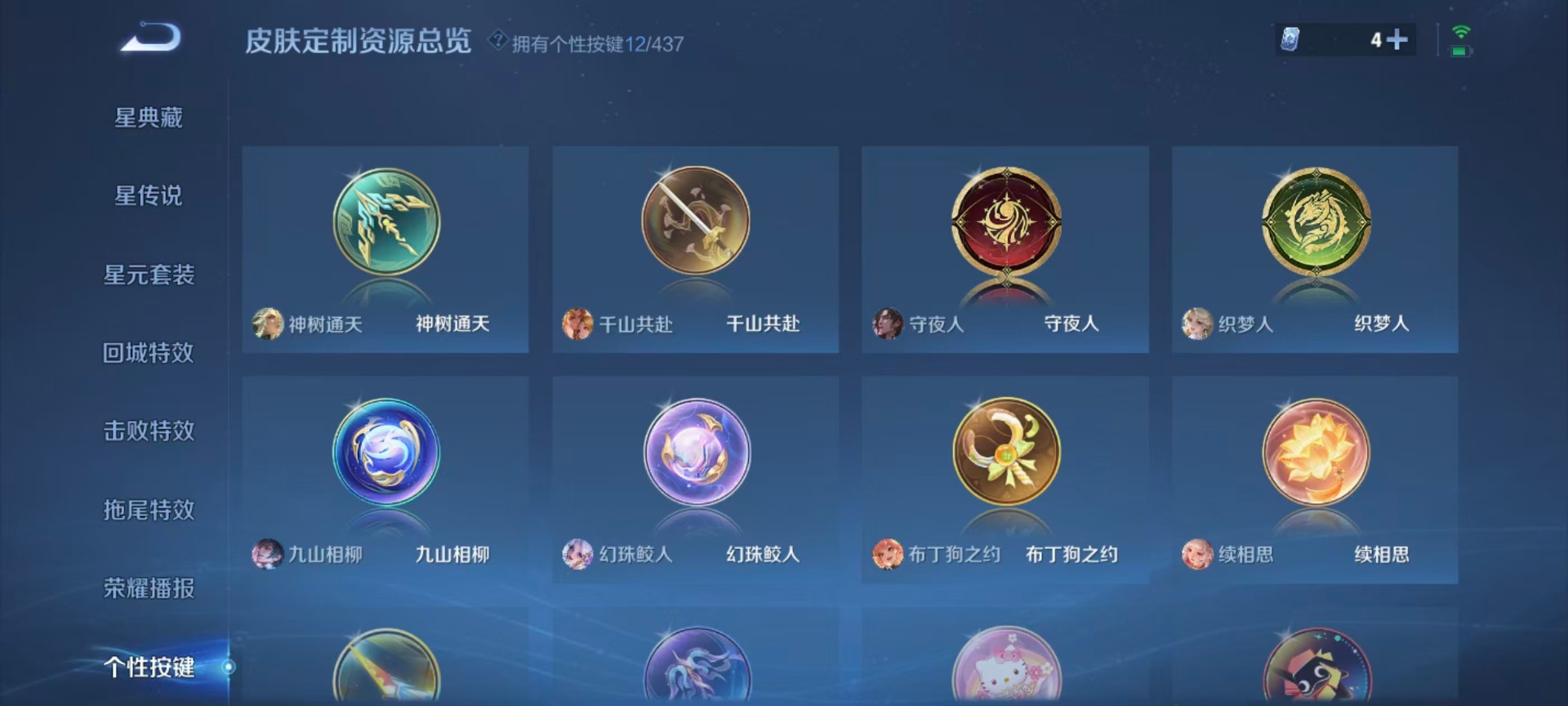 WZMMN4761350王者荣耀账号详情图14 WZMMN4761350王者荣耀账号详情图14