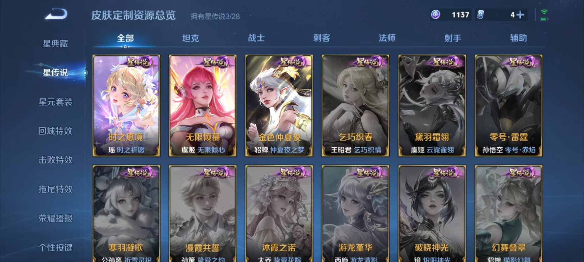 WZMMN4761350王者荣耀账号详情图15 WZMMN4761350王者荣耀账号详情图15