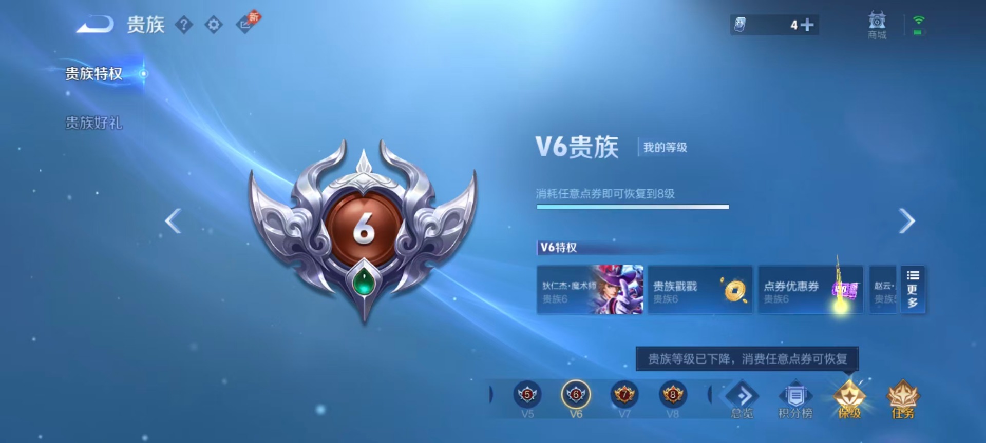 WZMMN4761350王者荣耀账号详情图17 WZMMN4761350王者荣耀账号详情图17
