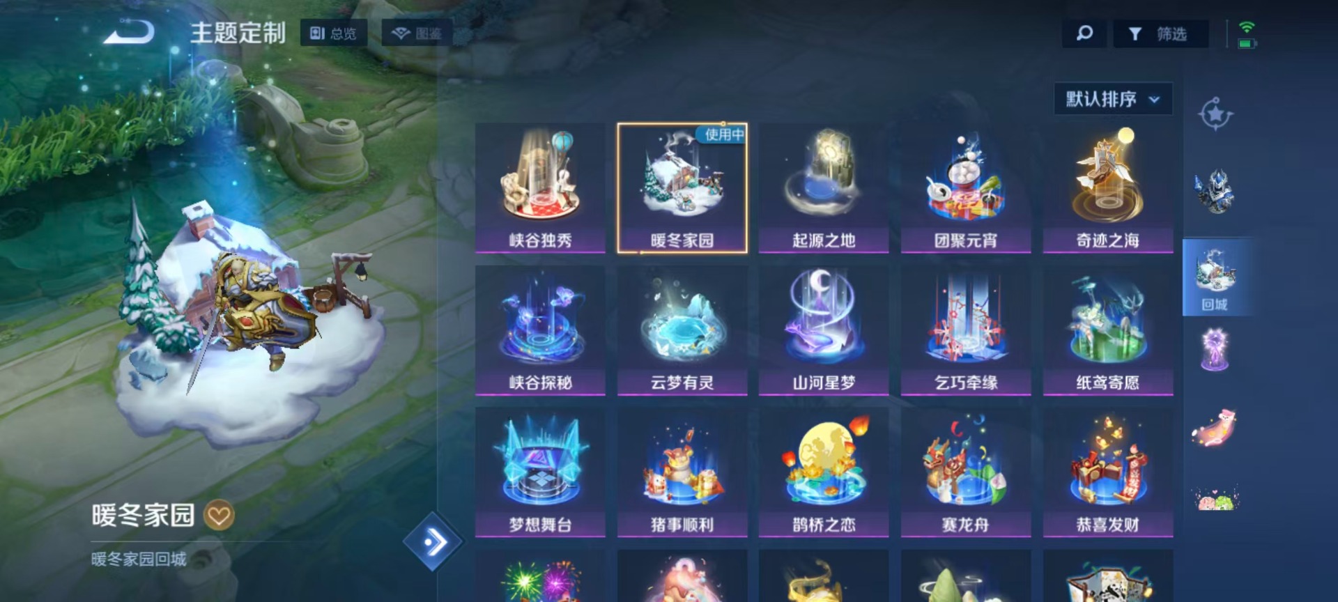 WZMMN4761350王者荣耀账号详情图16 WZMMN4761350王者荣耀账号详情图16