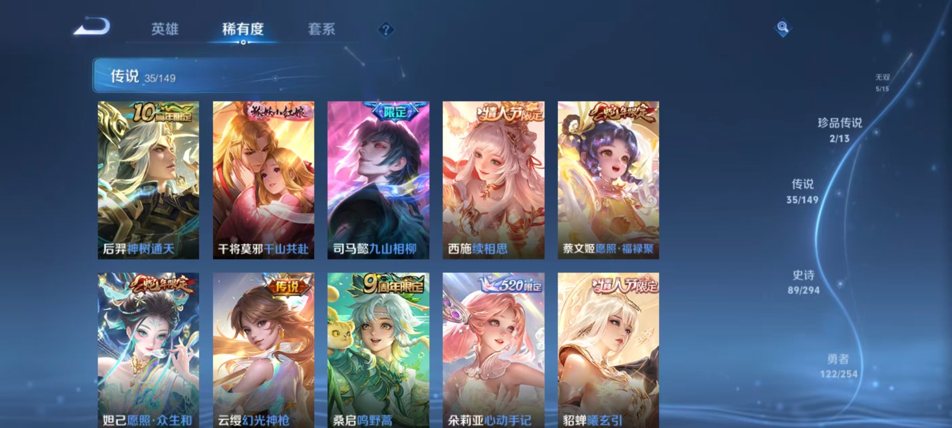 WZMMN4761350王者荣耀账号详情图21 WZMMN4761350王者荣耀账号详情图21