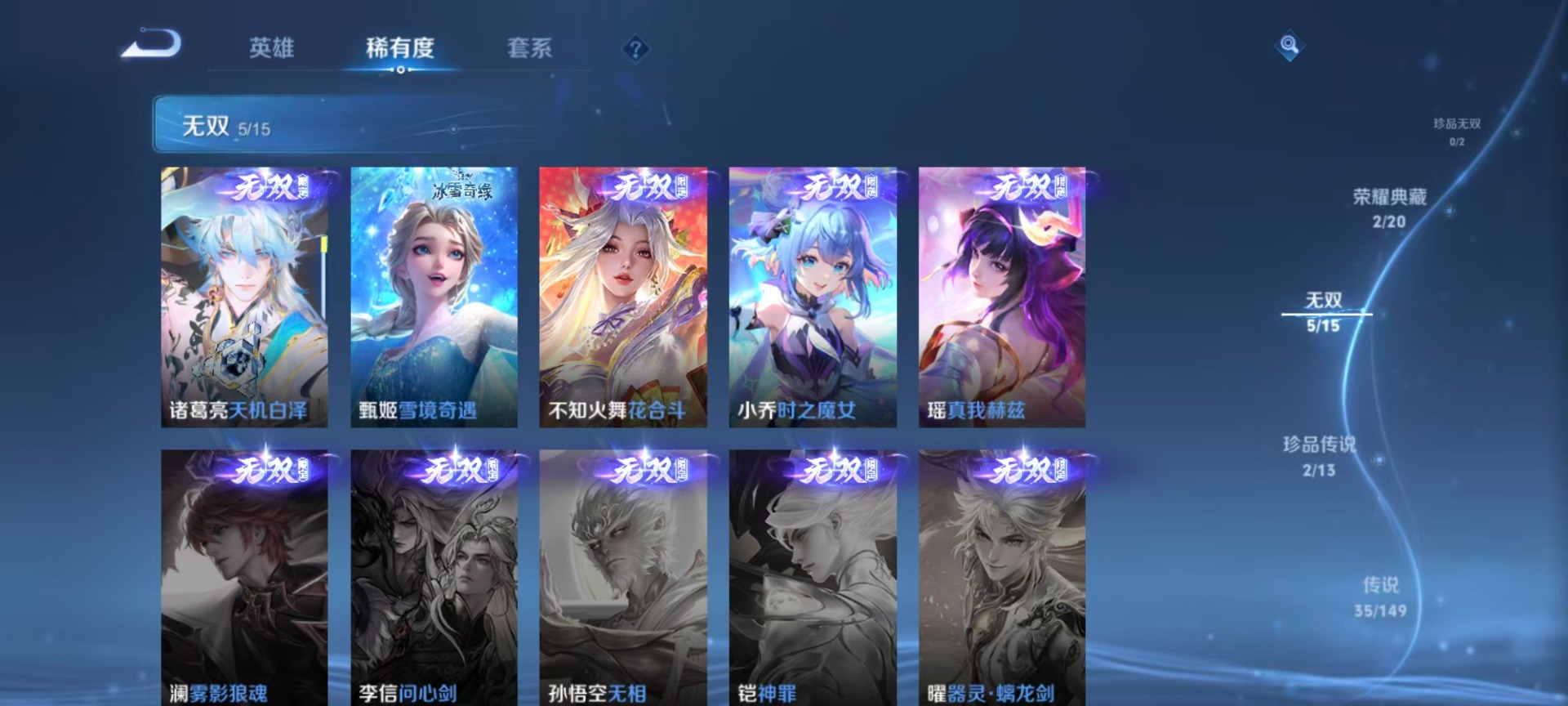 WZMMN4761350王者荣耀账号详情图23 WZMMN4761350王者荣耀账号详情图23