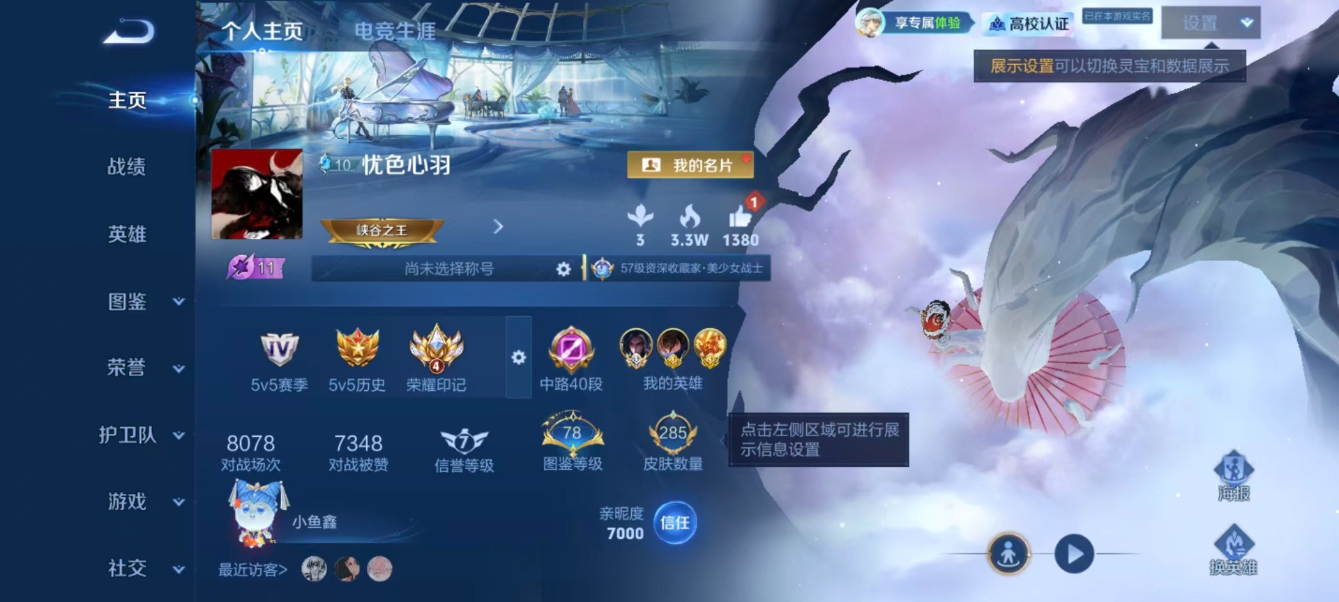WZMMN4761350王者荣耀账号详情图27 WZMMN4761350王者荣耀账号详情图27