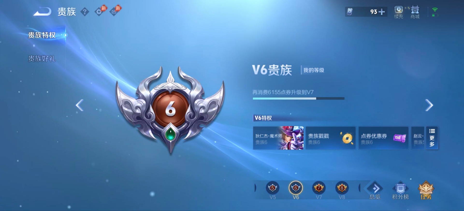 WZMMN4761359王者荣耀账号详情图7 WZMMN4761359王者荣耀账号详情图7