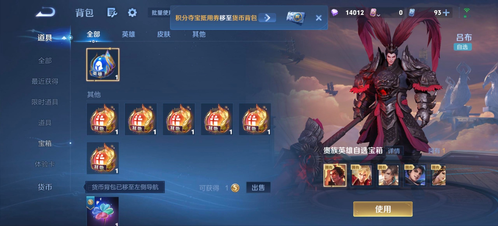 WZMMN4761359王者荣耀账号详情图9 WZMMN4761359王者荣耀账号详情图9