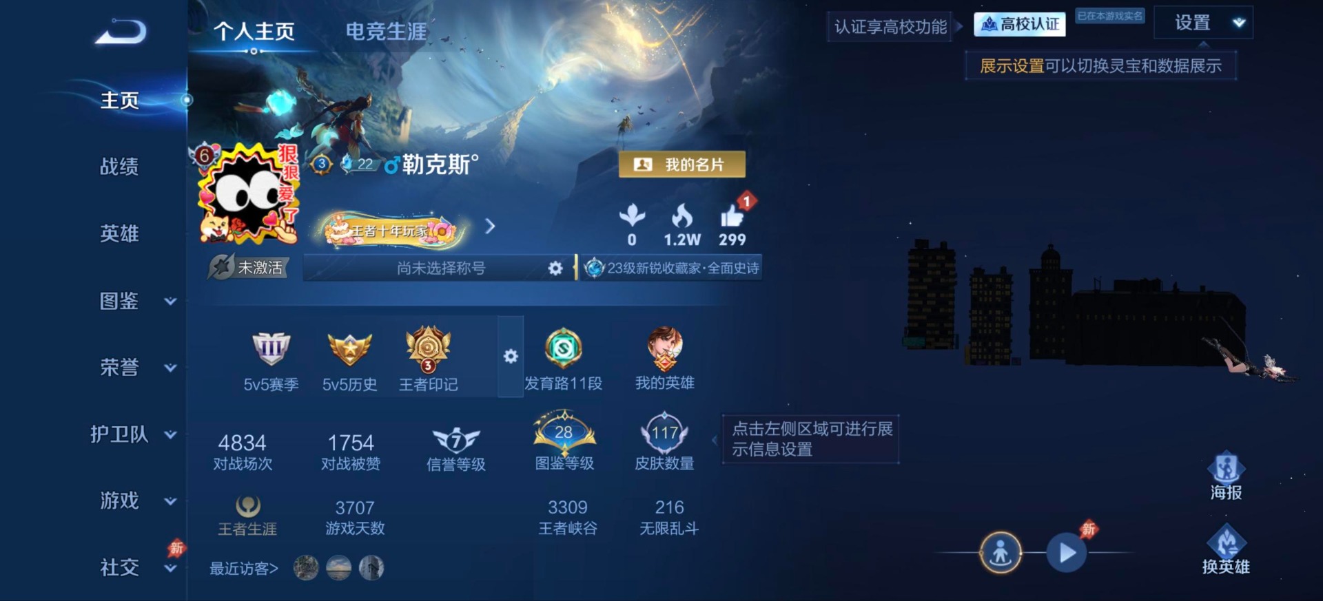 WZMMN4761359王者荣耀账号详情图16 WZMMN4761359王者荣耀账号详情图16
