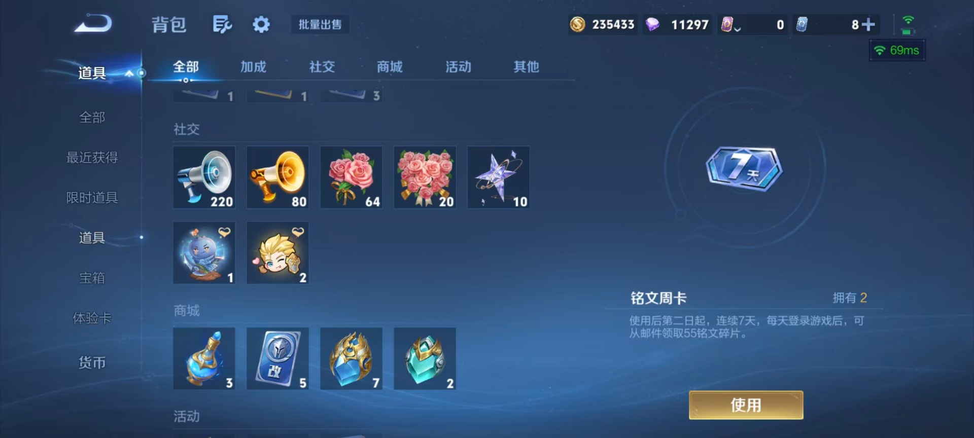 WZMMN4761453王者荣耀账号详情图13