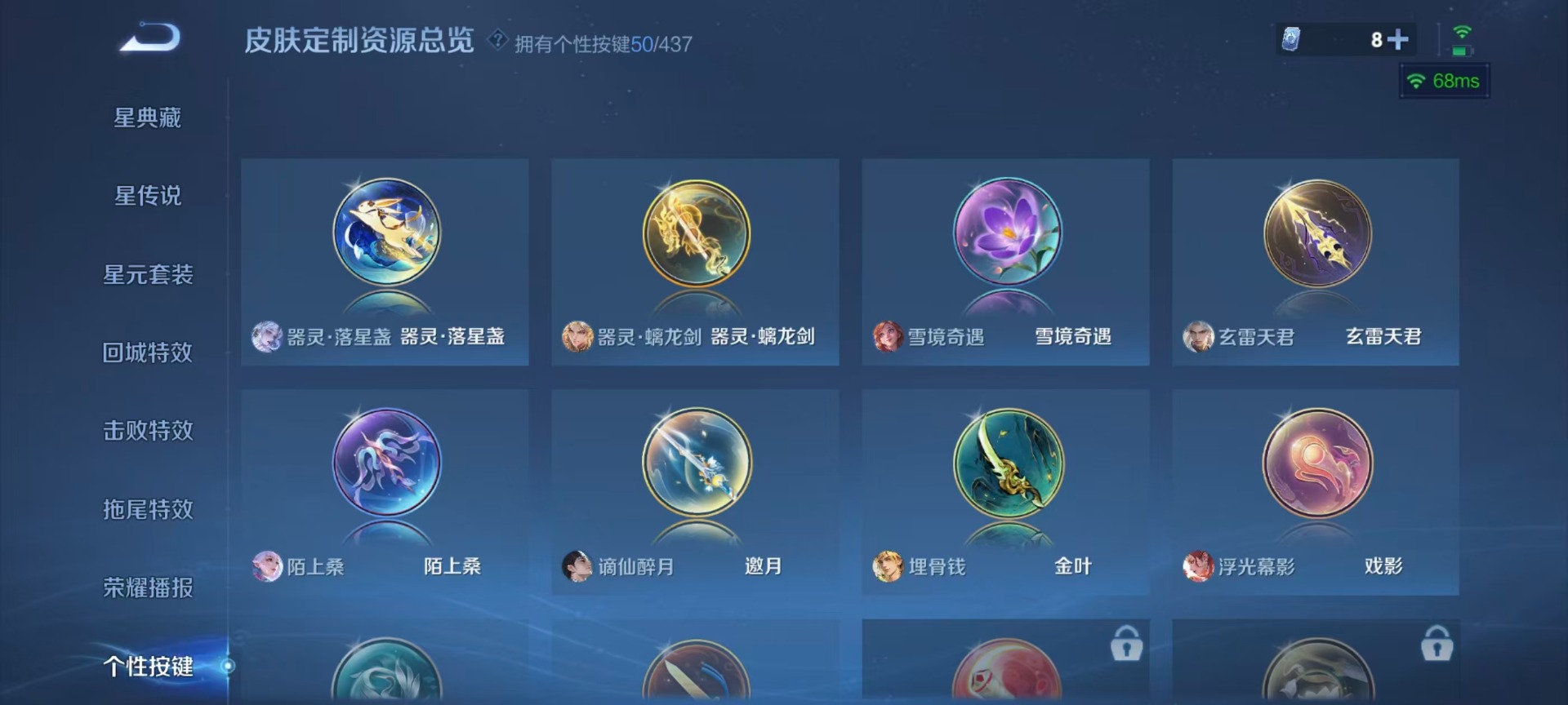 WZMMN4761453王者荣耀账号详情图15