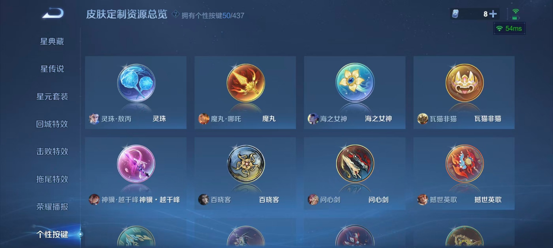 WZMMN4761453王者荣耀账号详情图19