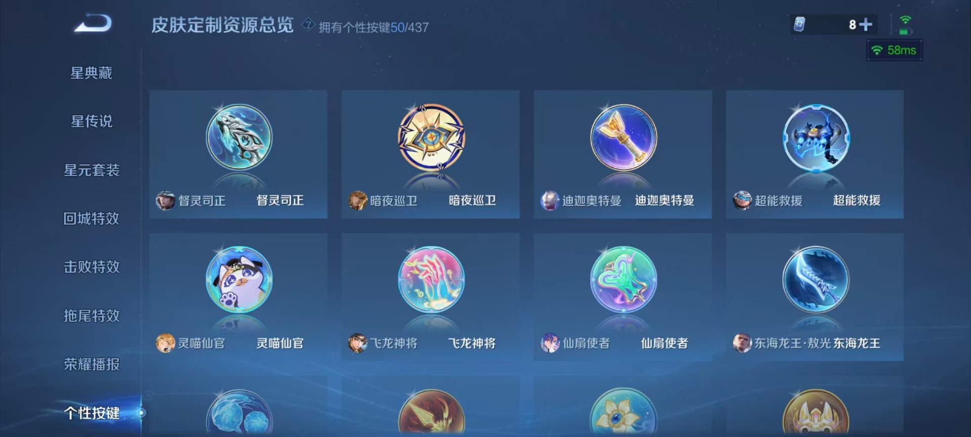 WZMMN4761453王者荣耀账号详情图20