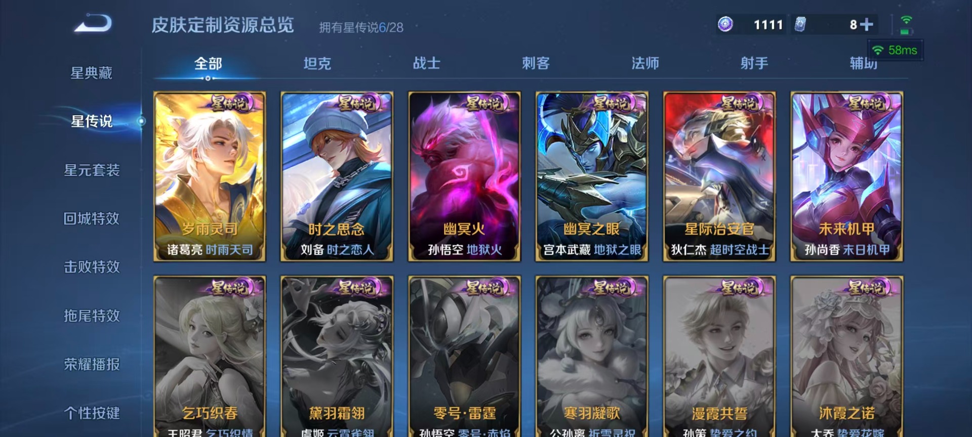 WZMMN4761453王者荣耀账号详情图21