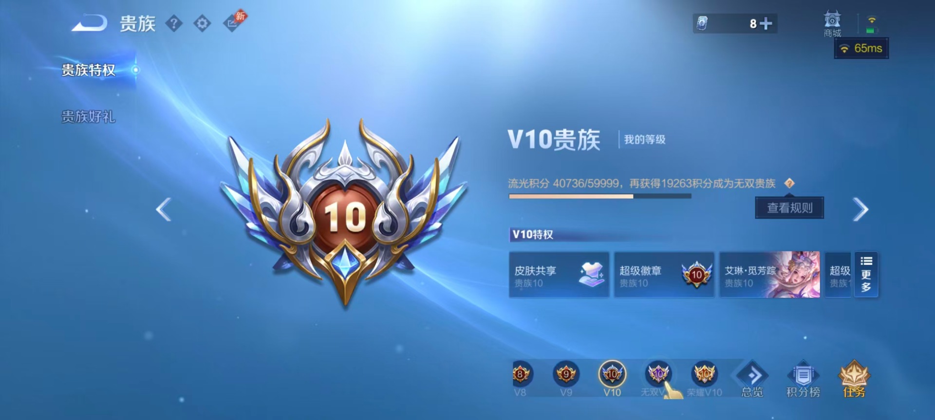 WZMMN4761453王者荣耀账号详情图23