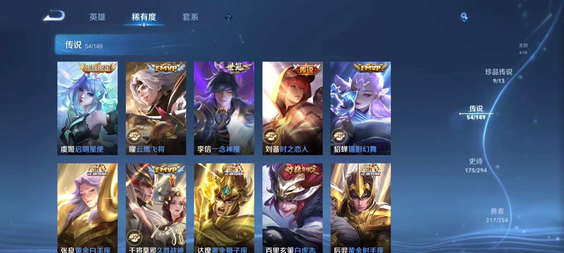 WZMMN4761453王者荣耀账号详情图25