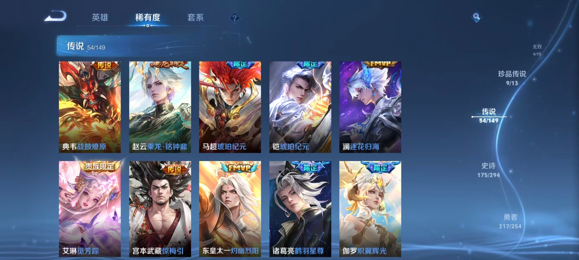 WZMMN4761453王者荣耀账号详情图27