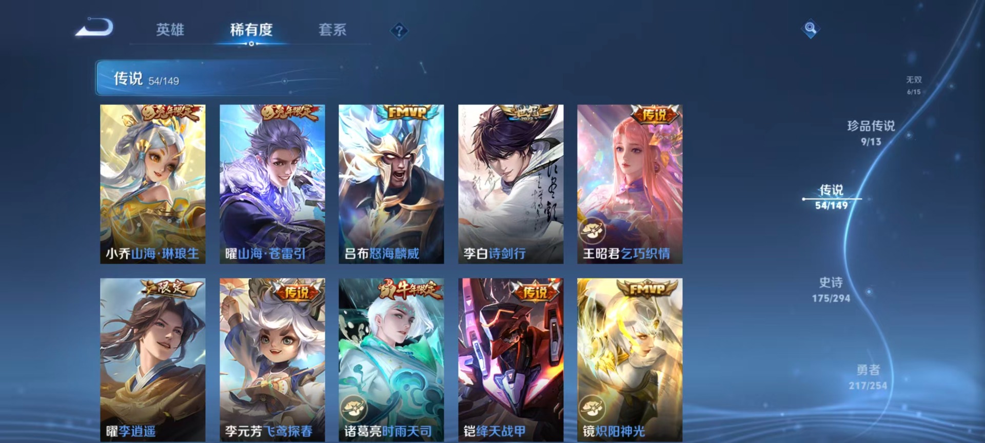 WZMMN4761453王者荣耀账号详情图26