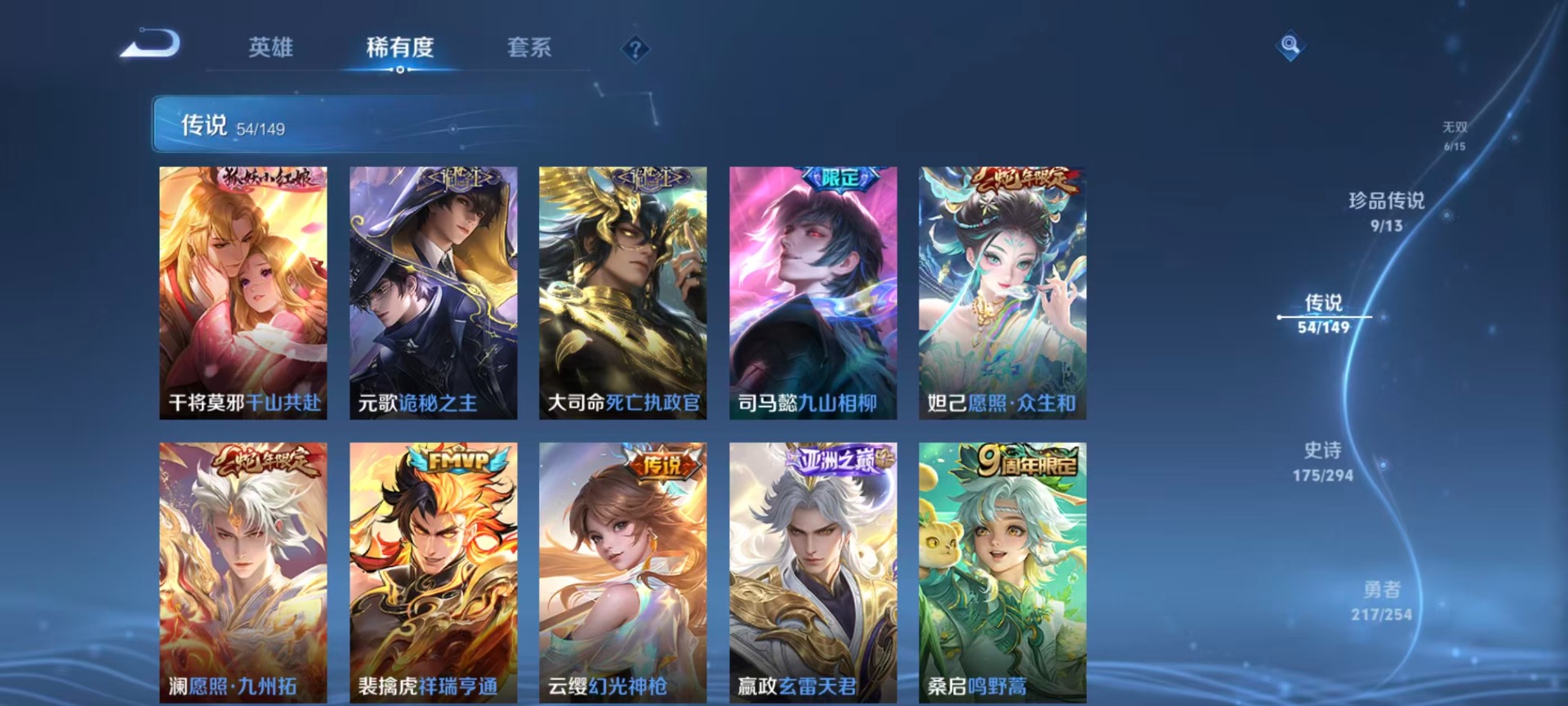 WZMMN4761453王者荣耀账号详情图28