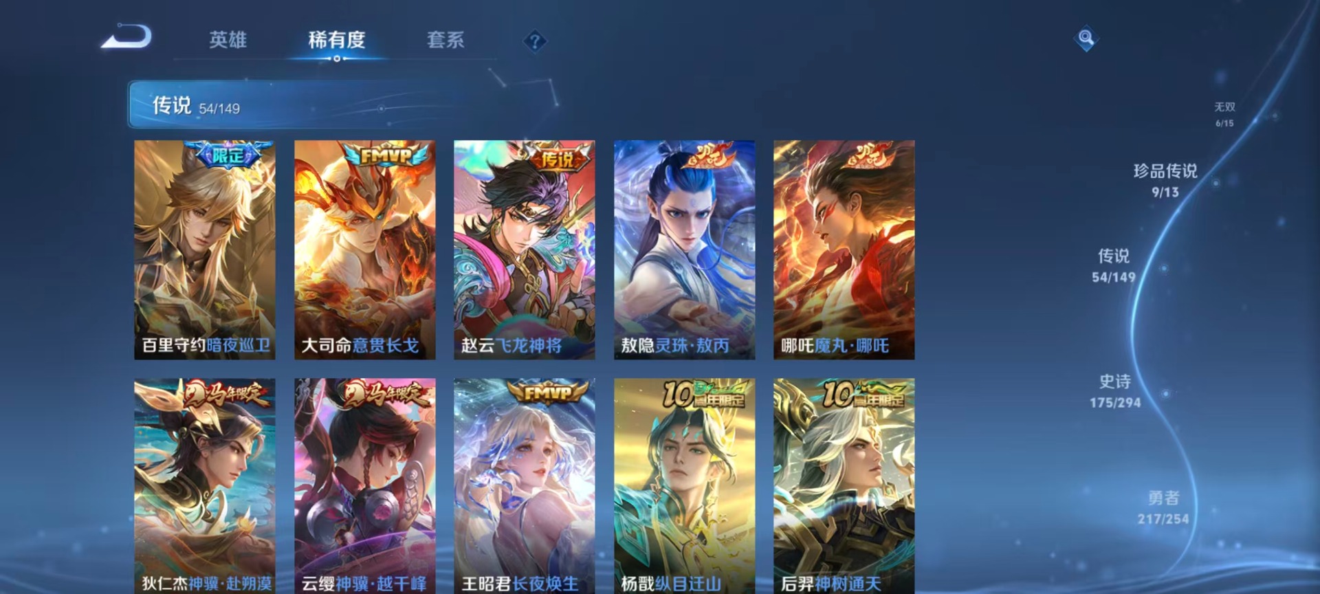 WZMMN4761453王者荣耀账号详情图29