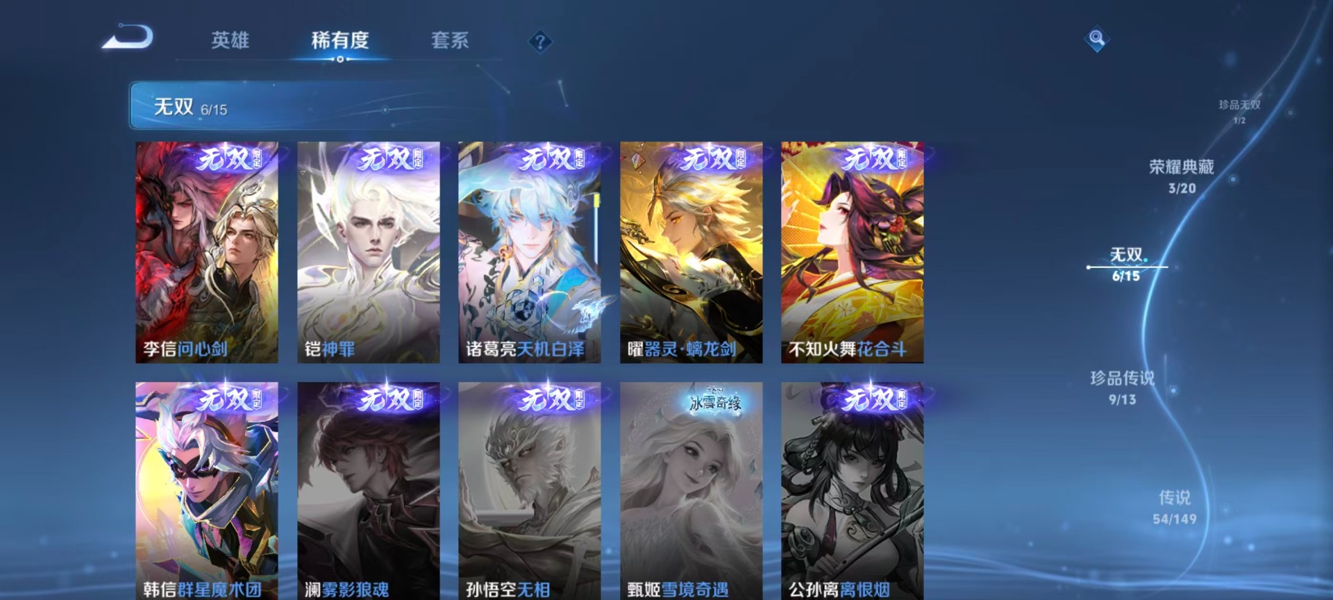 WZMMN4761453王者荣耀账号详情图31