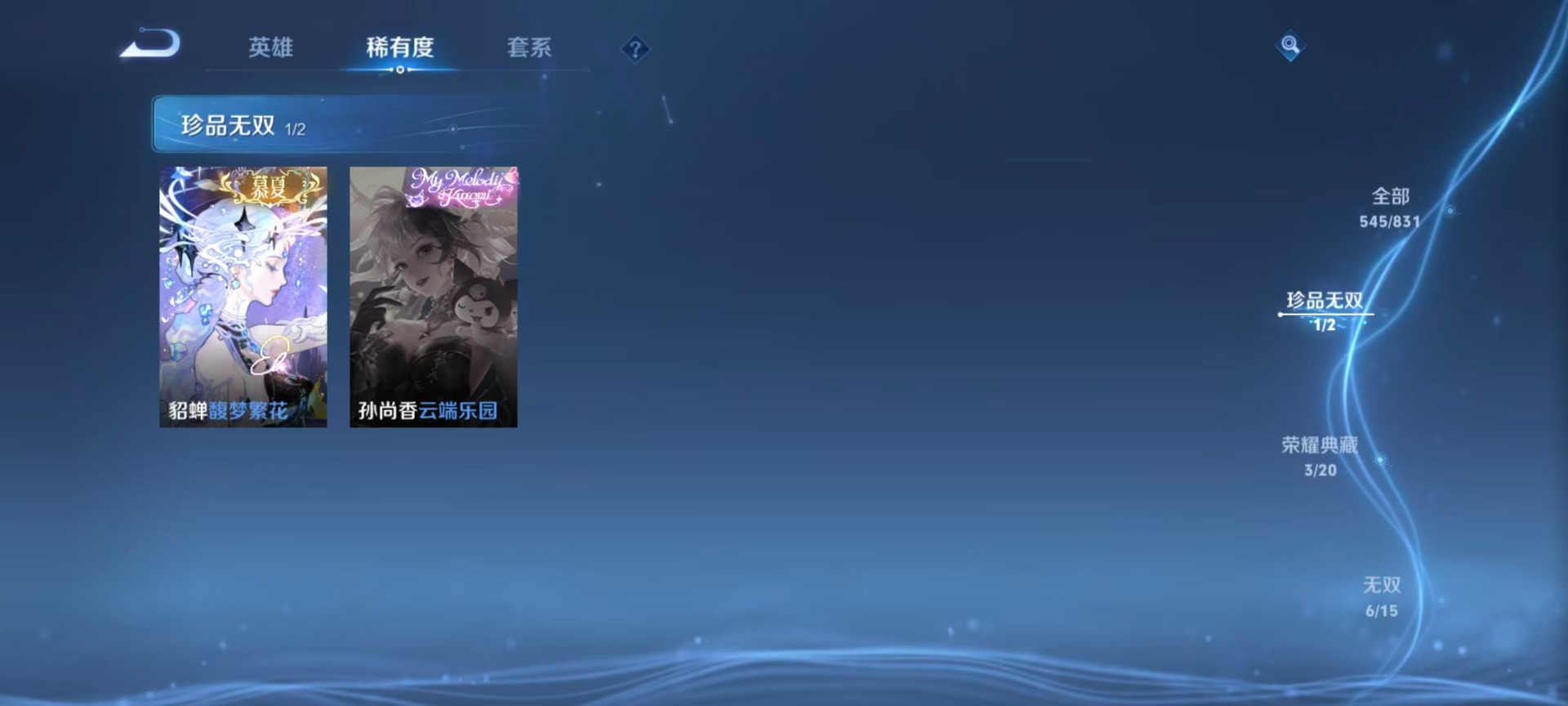 WZMMN4761453王者荣耀账号详情图33