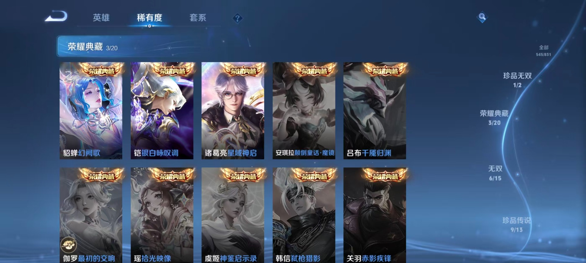 WZMMN4761453王者荣耀账号详情图32