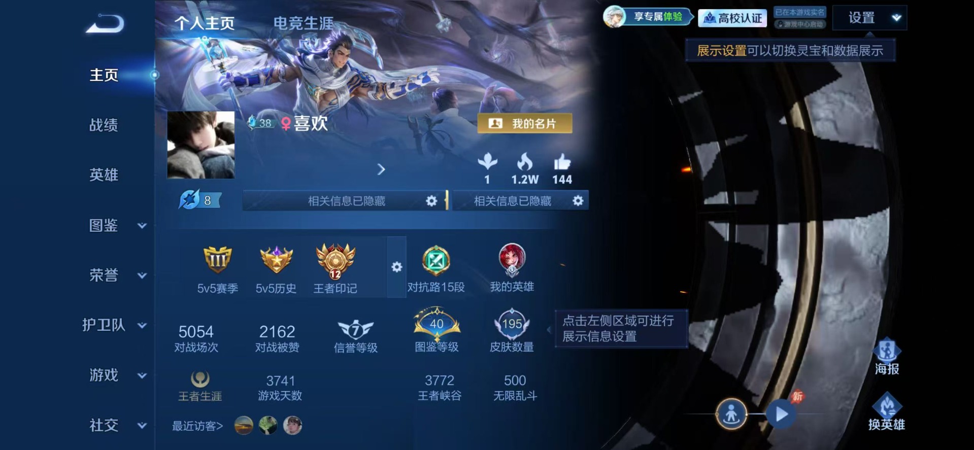 WZMMN4761512王者荣耀账号详情图6 WZMMN4761512王者荣耀账号详情图6