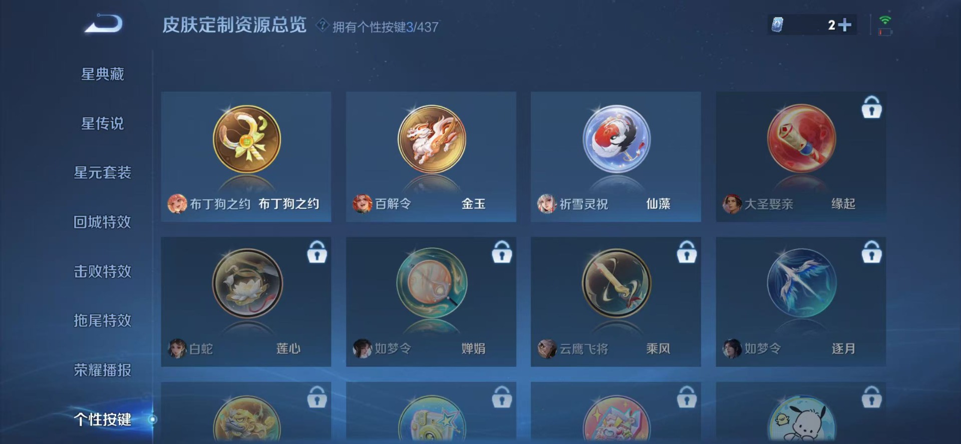 WZMMN4761512王者荣耀账号详情图9 WZMMN4761512王者荣耀账号详情图9