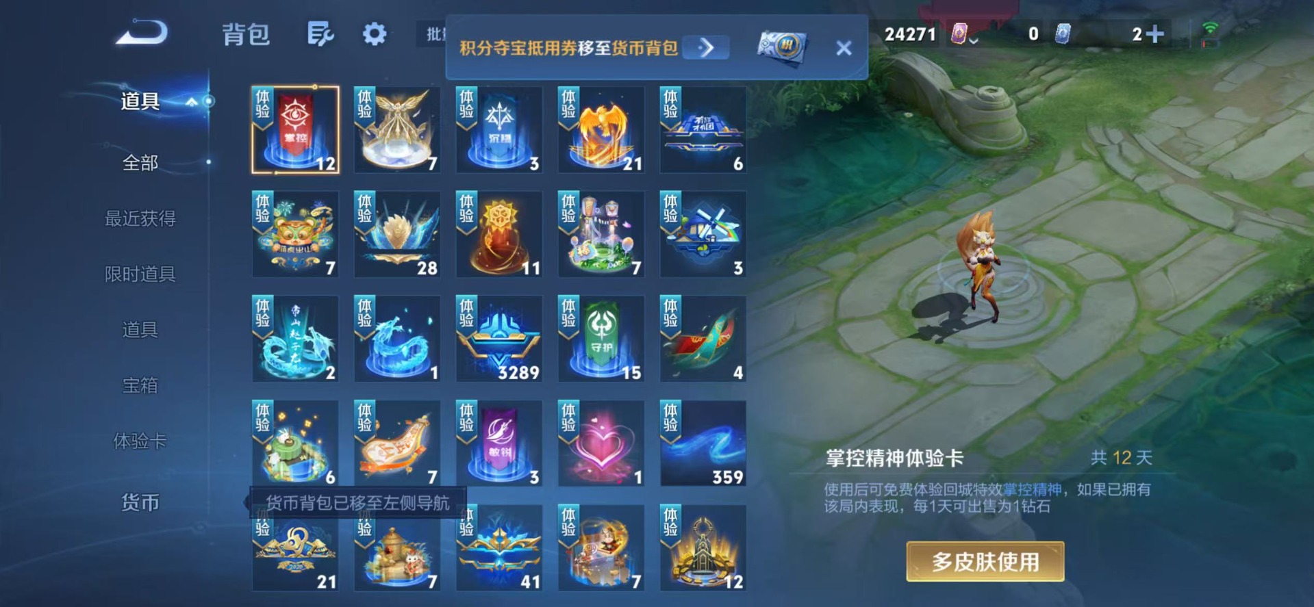 WZMMN4761512王者荣耀账号详情图11 WZMMN4761512王者荣耀账号详情图11