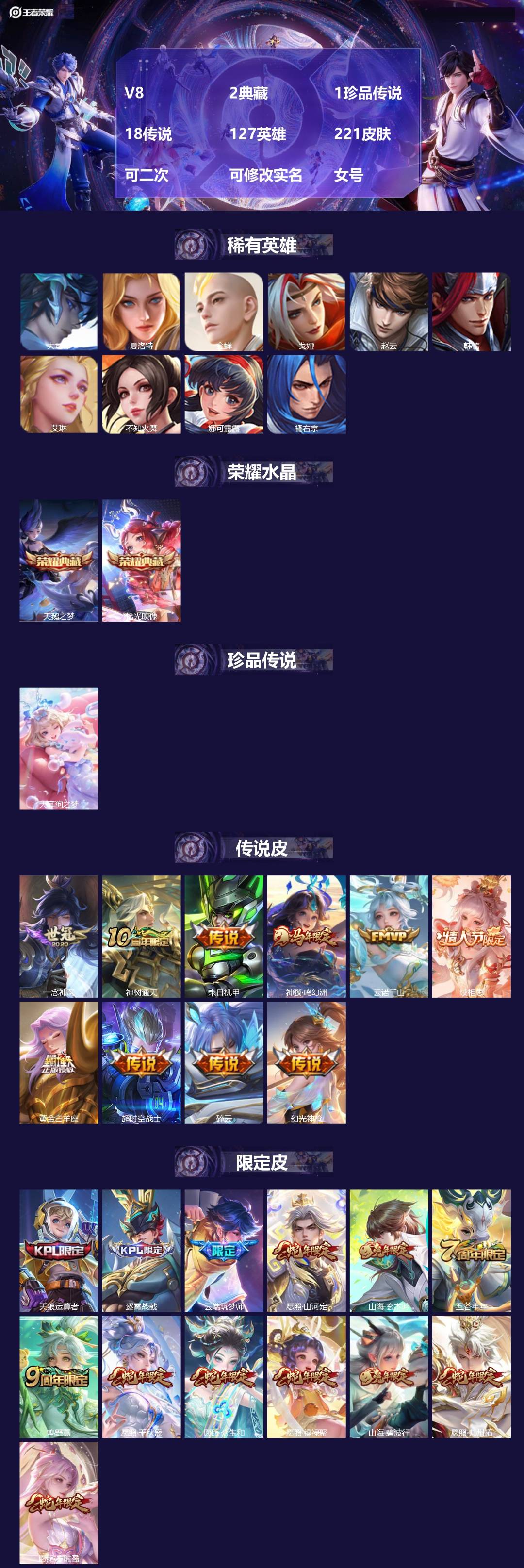 WZMMN4760907王者荣耀账号详情图3 WZMMN4760907王者荣耀账号详情图3