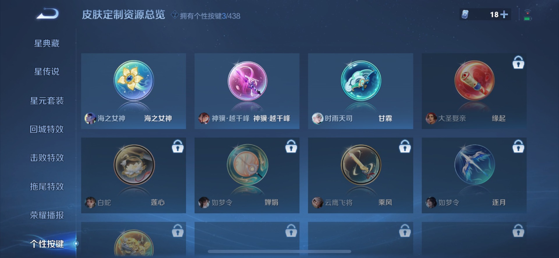 WZMMN4761624王者荣耀账号详情图4 WZMMN4761624王者荣耀账号详情图4