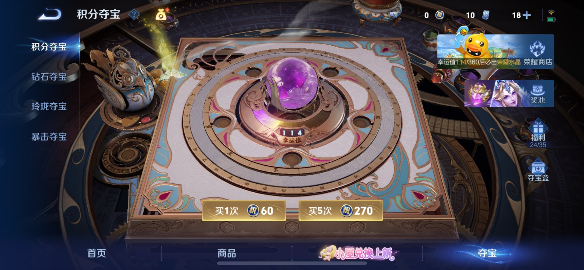 WZMMN4761624王者荣耀账号详情图8 WZMMN4761624王者荣耀账号详情图8