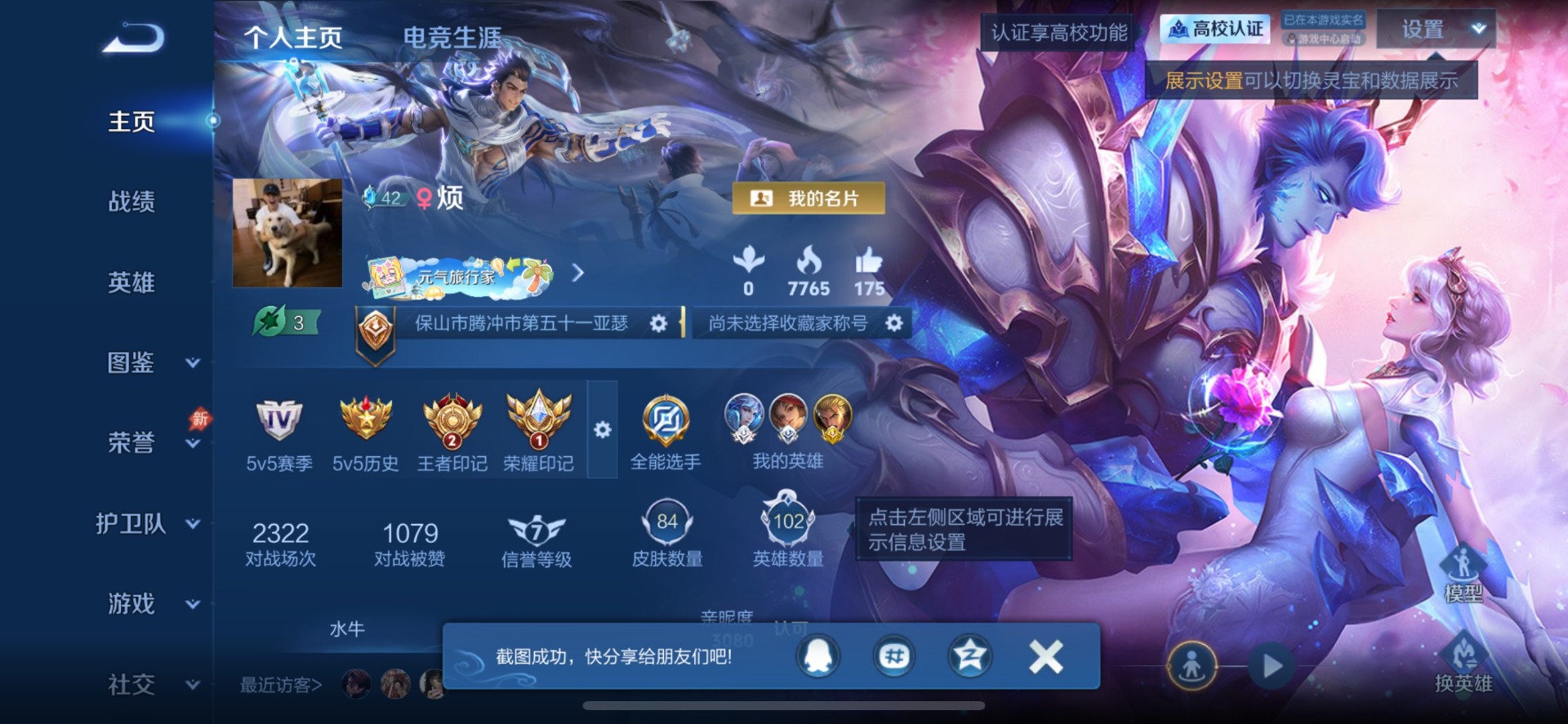WZMMN4761624王者荣耀账号详情图11 WZMMN4761624王者荣耀账号详情图11