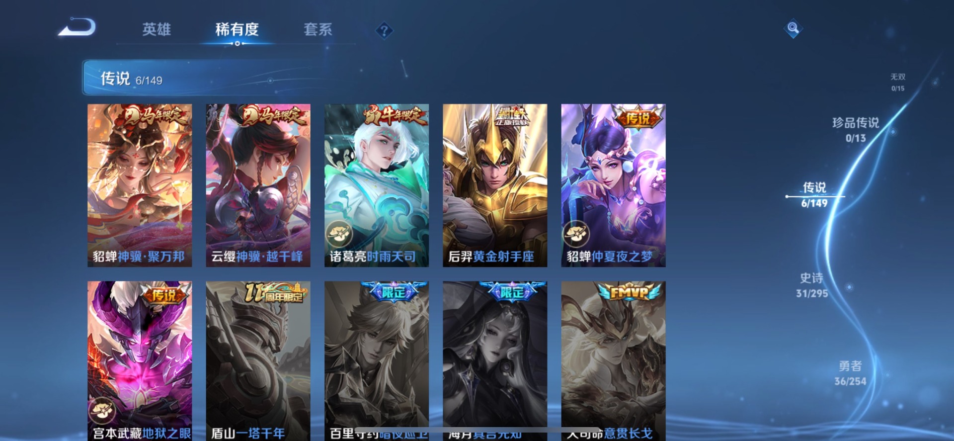 WZMMN4761624王者荣耀账号详情图12 WZMMN4761624王者荣耀账号详情图12