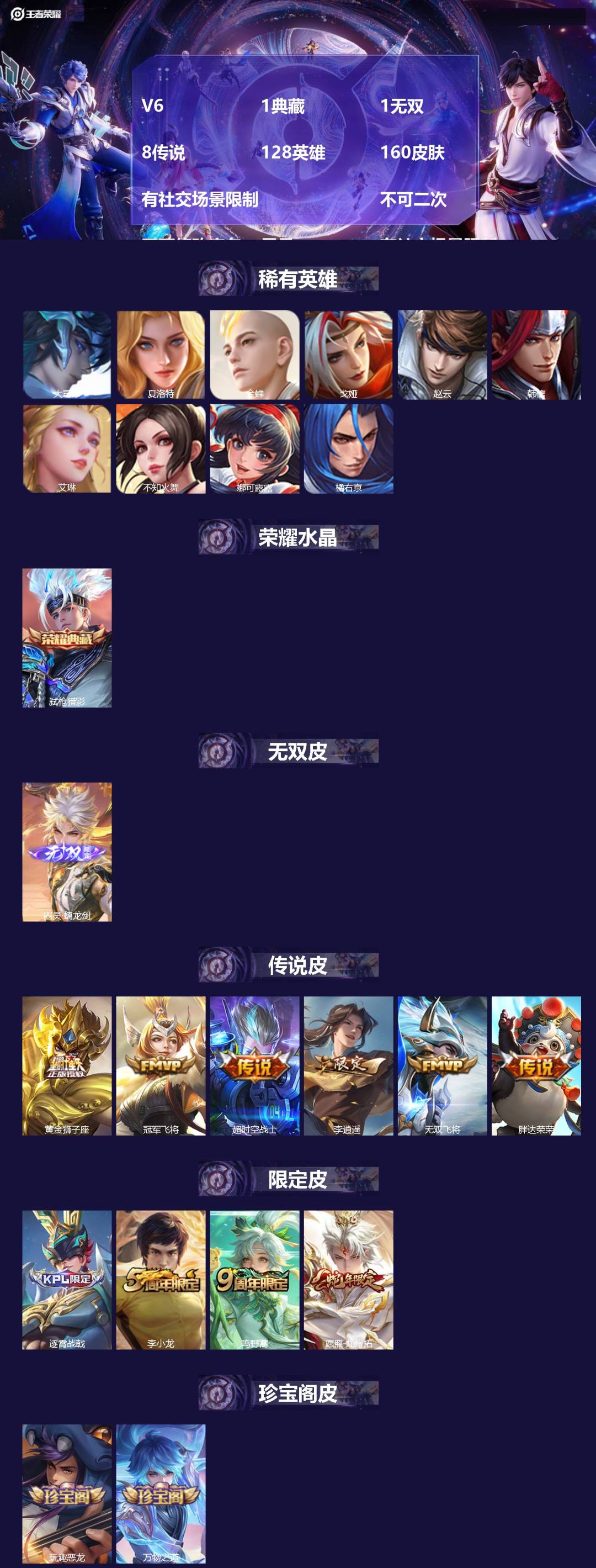 WZMMN4761666王者荣耀账号详情图3 WZMMN4761666王者荣耀账号详情图3
