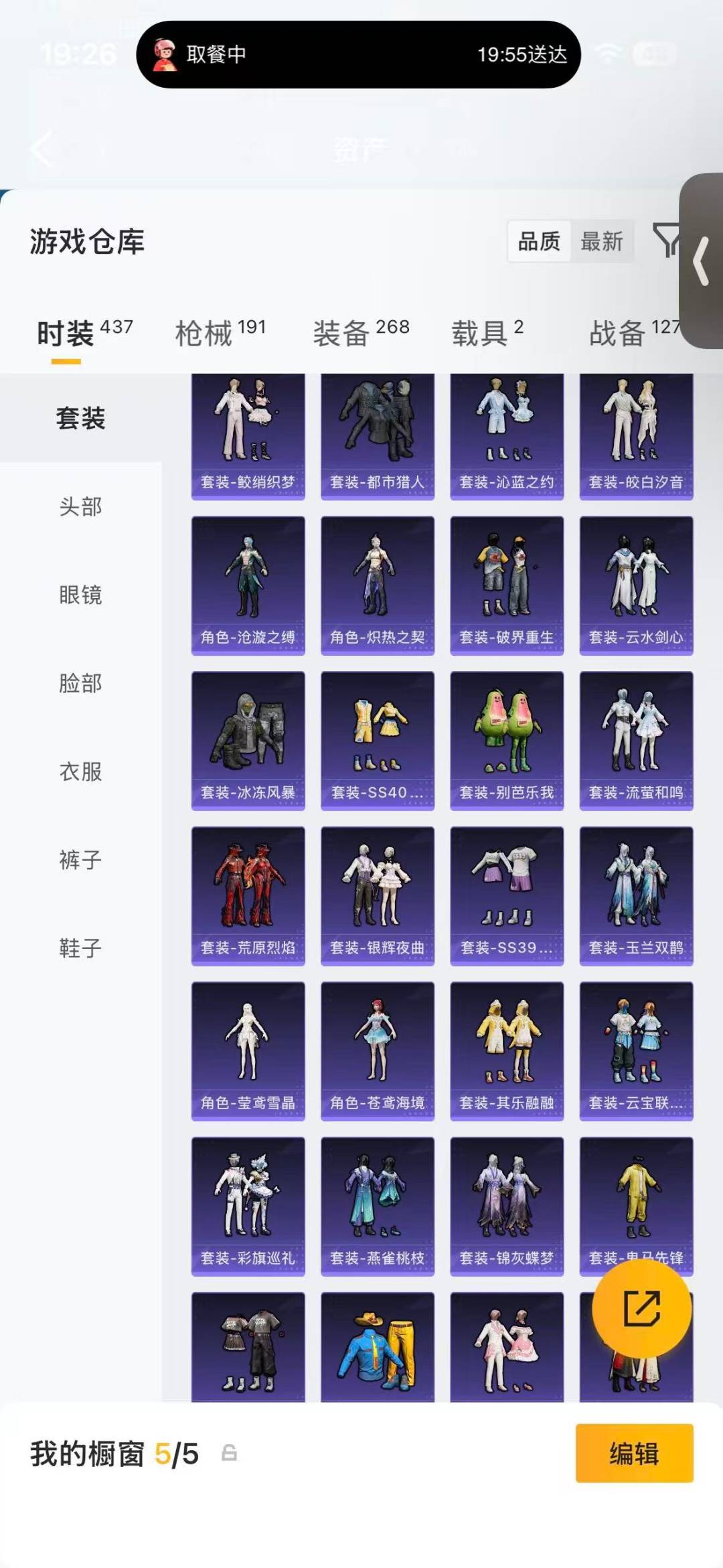HPQM4462761和平精英账号详情图11 HPQM4462761和平精英账号详情图11