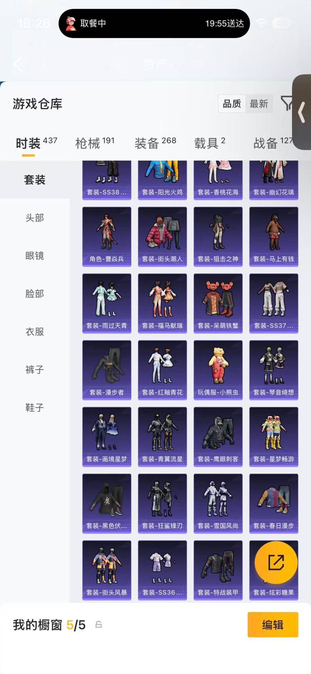 HPQM4462761和平精英账号详情图12 HPQM4462761和平精英账号详情图12