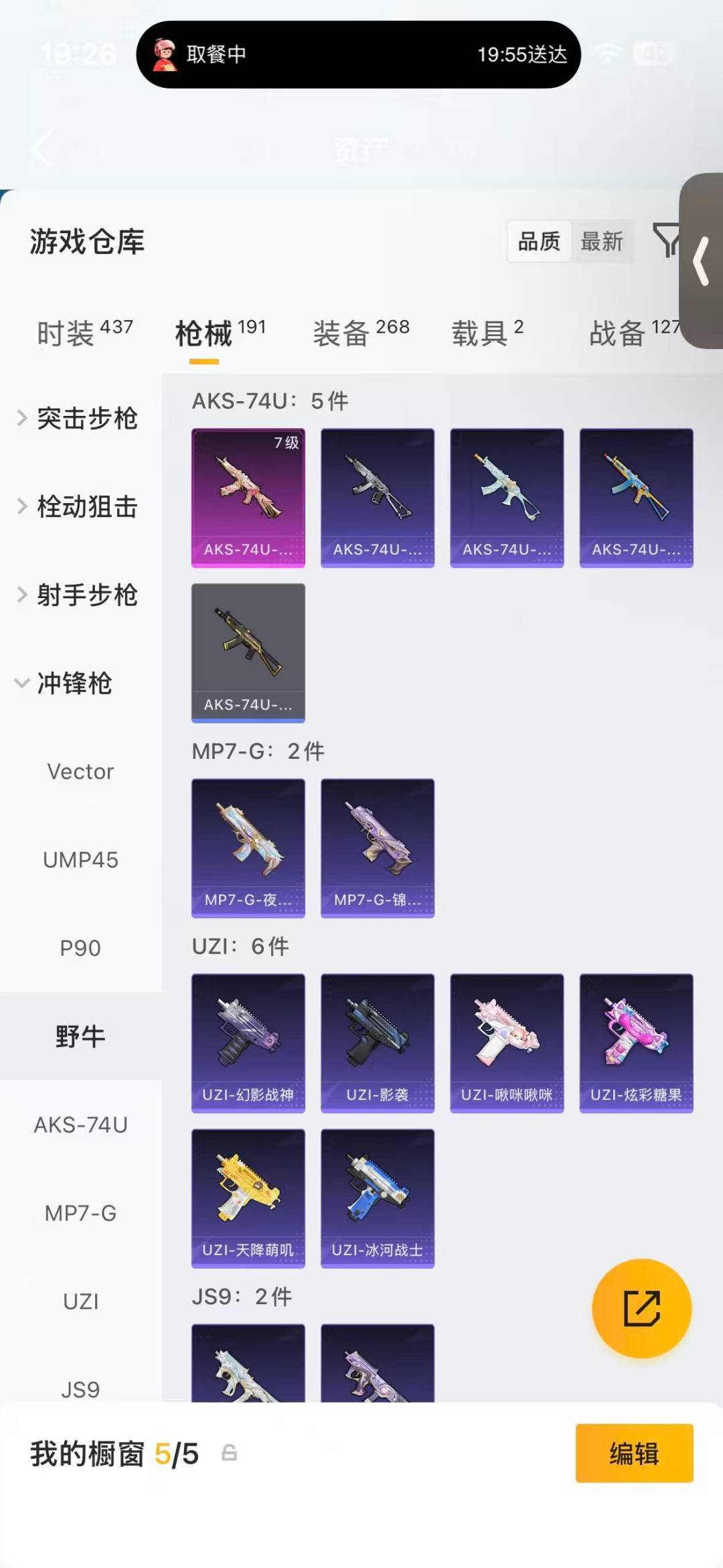 HPQM4462761和平精英账号详情图20 HPQM4462761和平精英账号详情图20