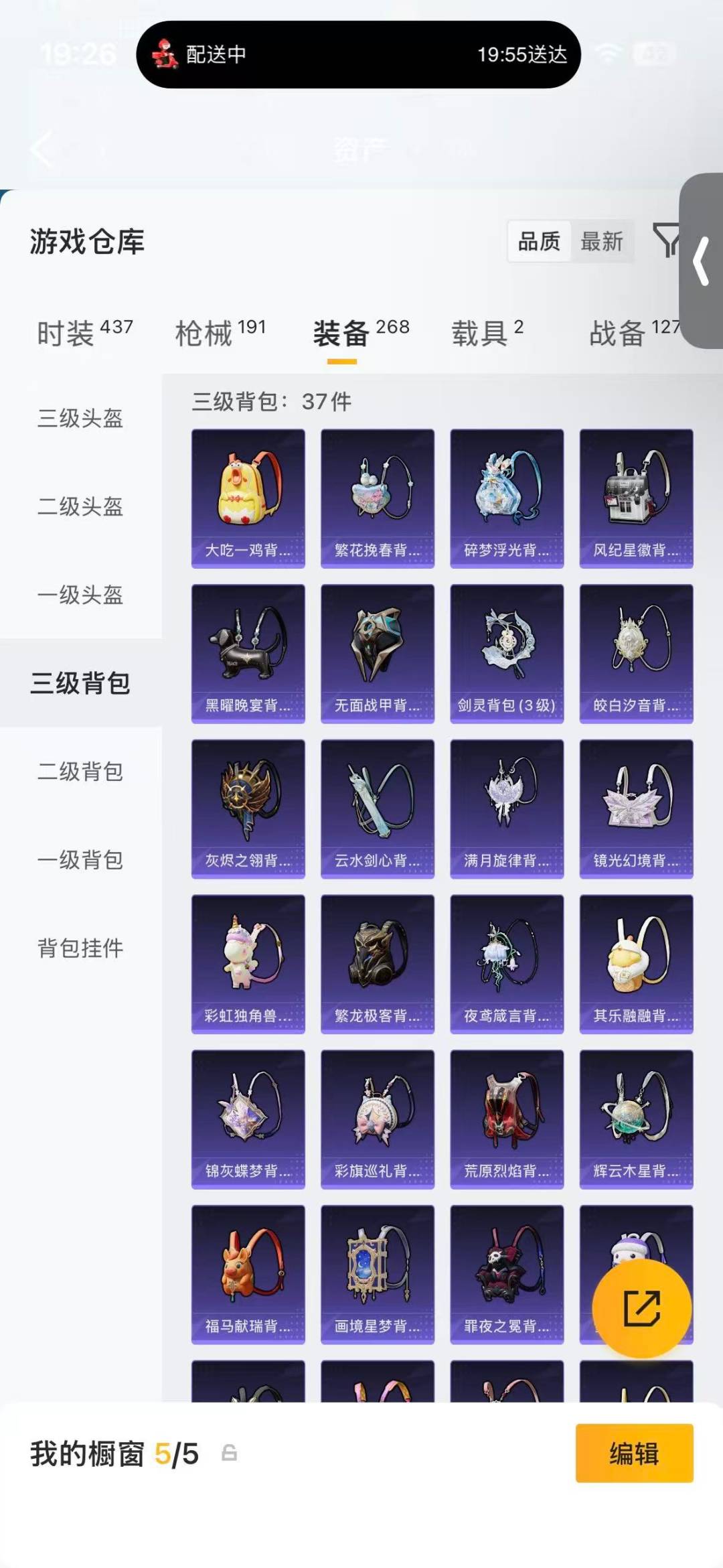 HPQM4462761和平精英账号详情图26 HPQM4462761和平精英账号详情图26