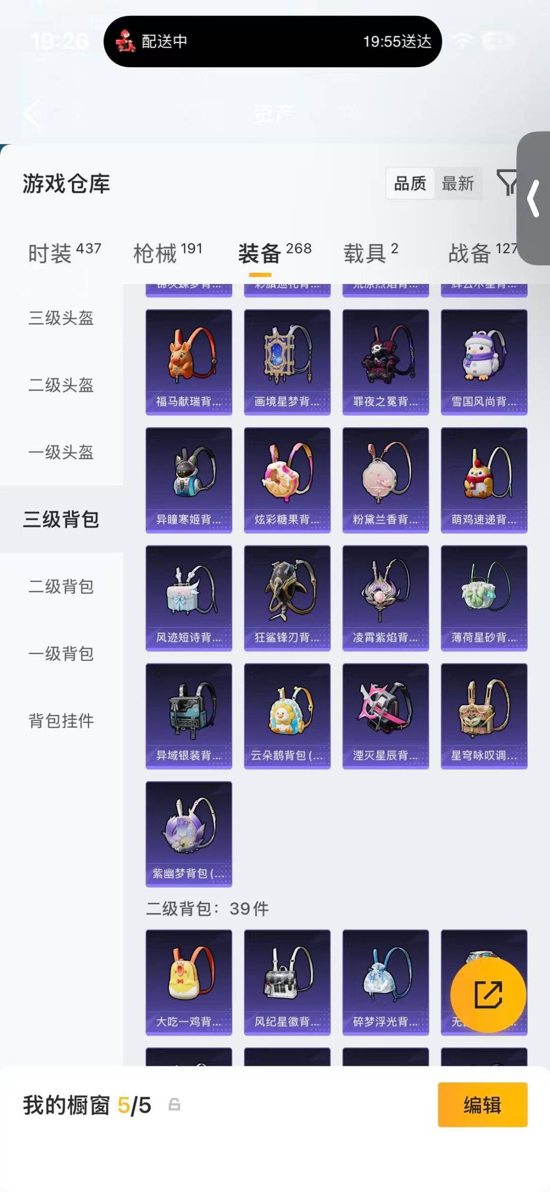 HPQM4462761和平精英账号详情图27 HPQM4462761和平精英账号详情图27