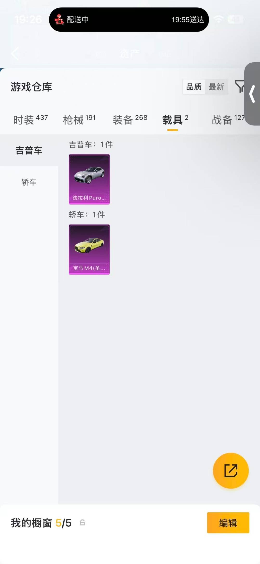HPQM4462761和平精英账号详情图28 HPQM4462761和平精英账号详情图28