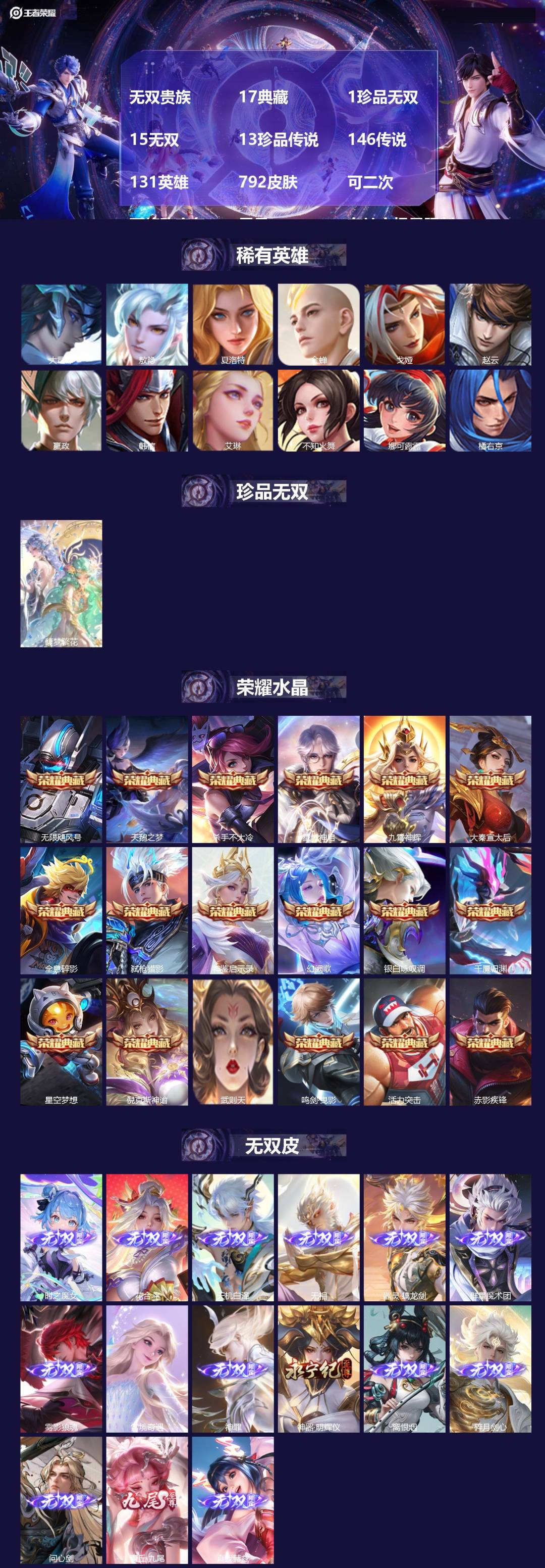 WZMMN4762014王者荣耀账号详情图4 WZMMN4762014王者荣耀账号详情图4