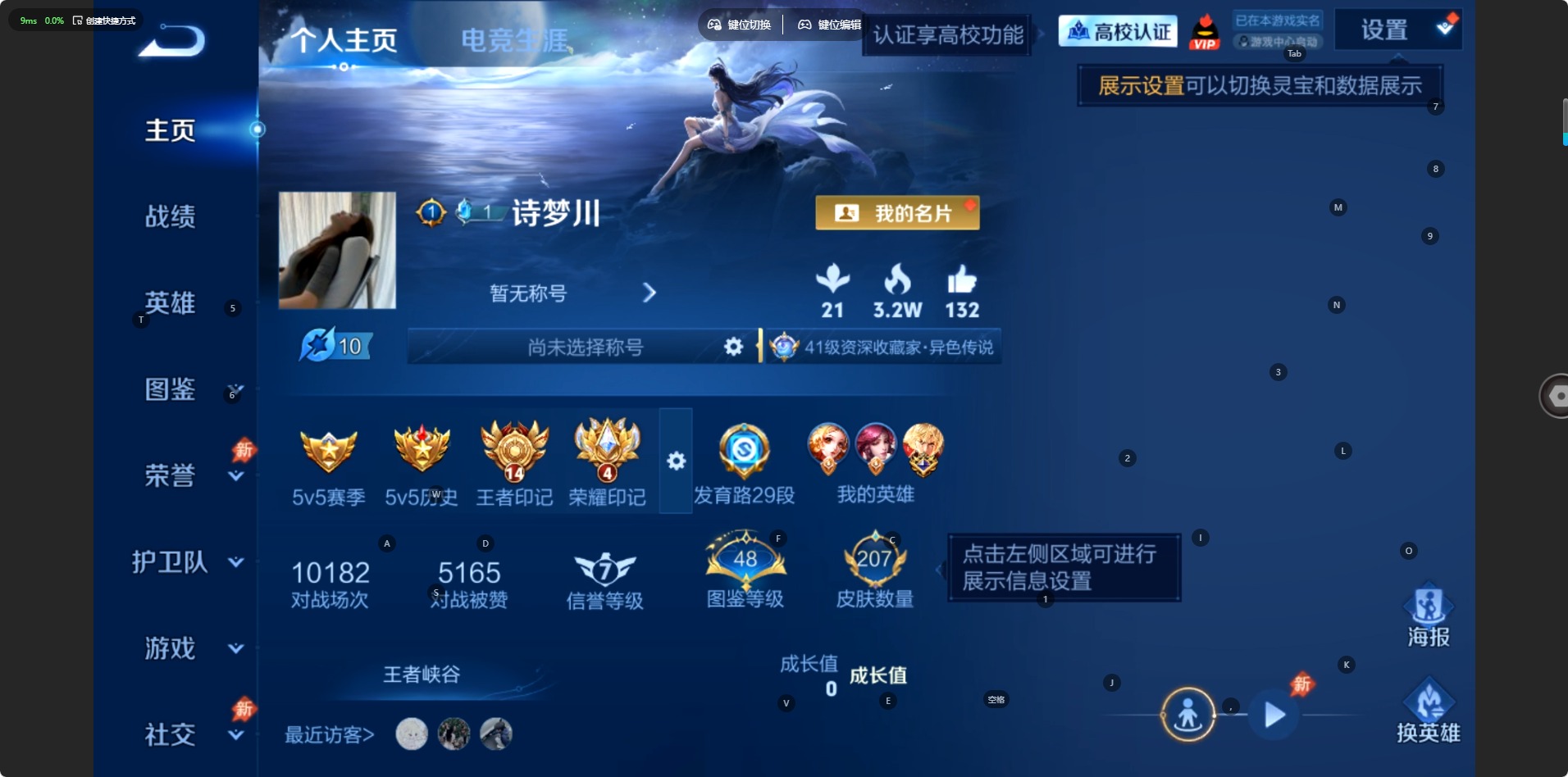 WZMMN4762113王者荣耀账号详情图6 WZMMN4762113王者荣耀账号详情图6