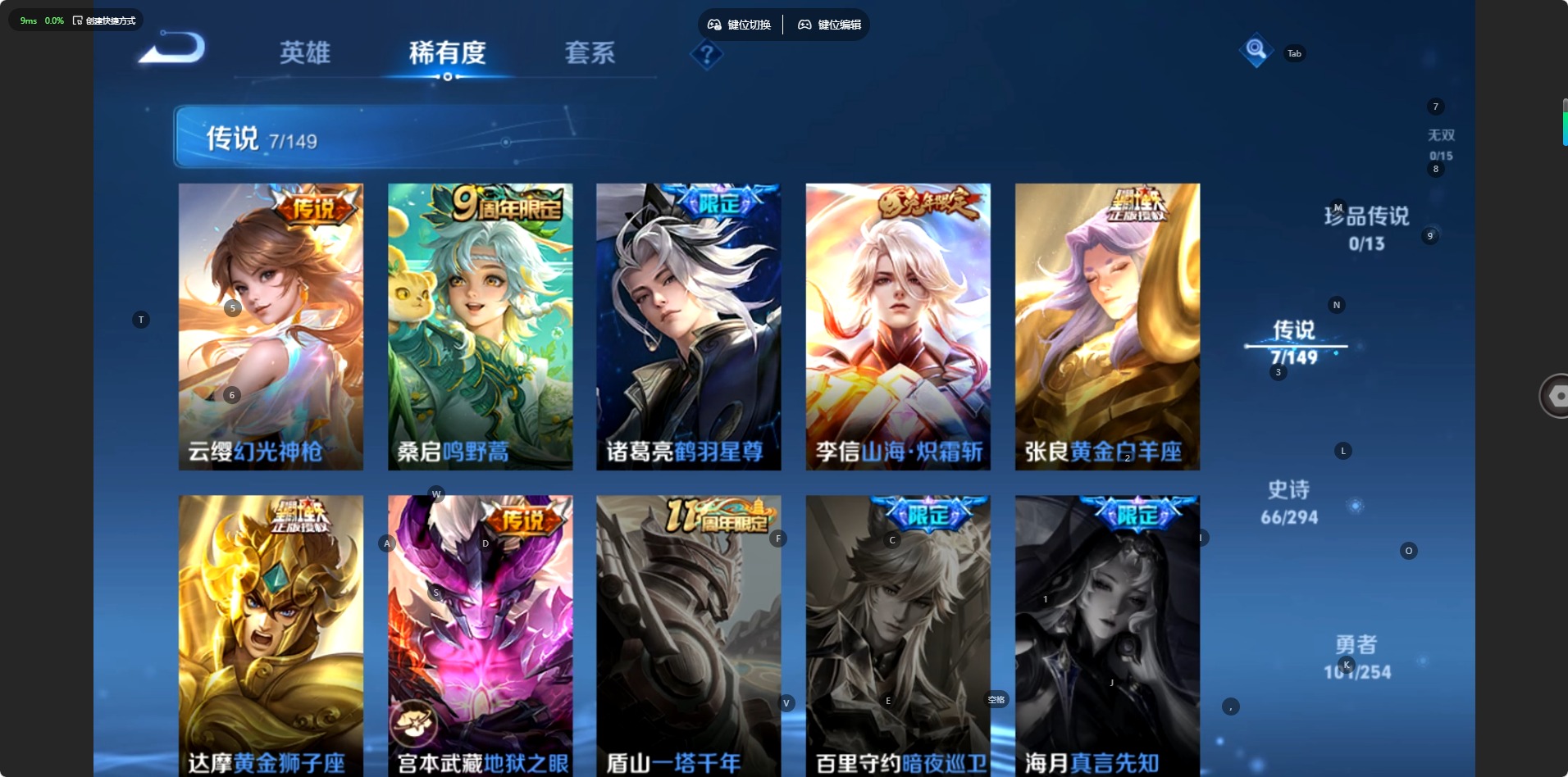 WZMMN4762113王者荣耀账号详情图10 WZMMN4762113王者荣耀账号详情图10