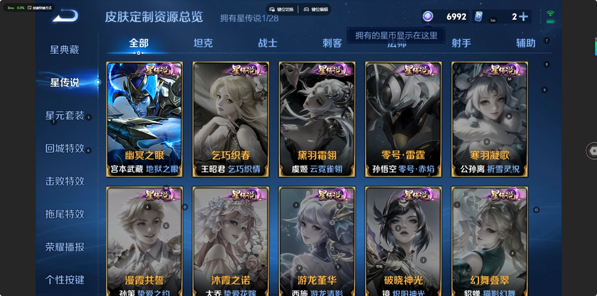 WZMMN4762113王者荣耀账号详情图13 WZMMN4762113王者荣耀账号详情图13