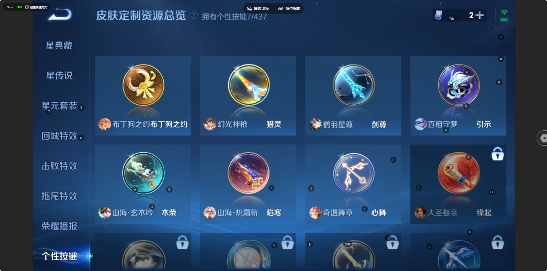 WZMMN4762113王者荣耀账号详情图15 WZMMN4762113王者荣耀账号详情图15