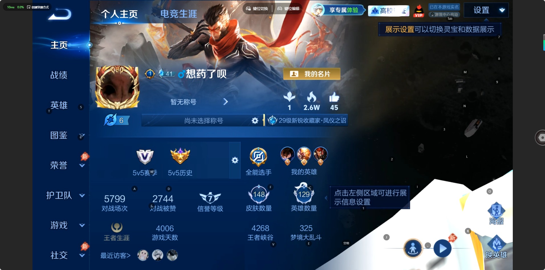 WZMMN4782742王者荣耀账号详情图5 WZMMN4782742王者荣耀账号详情图5