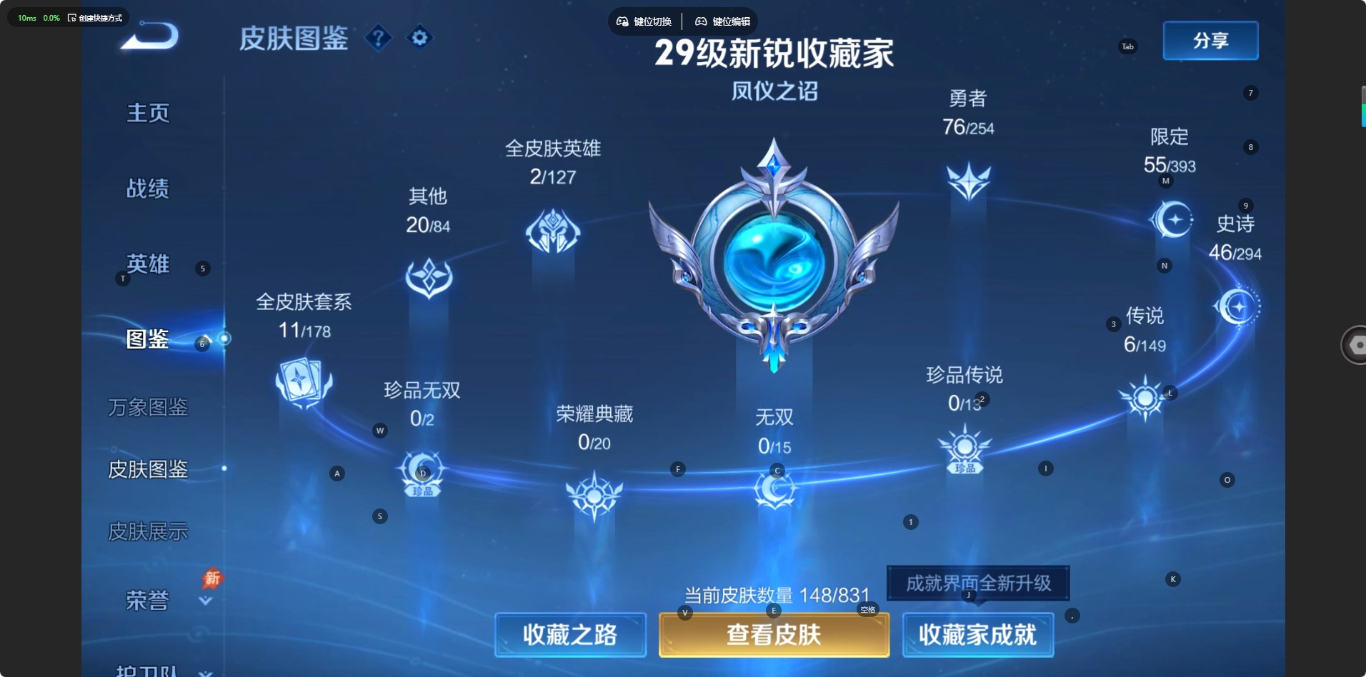 WZMMN4782742王者荣耀账号详情图7 WZMMN4782742王者荣耀账号详情图7