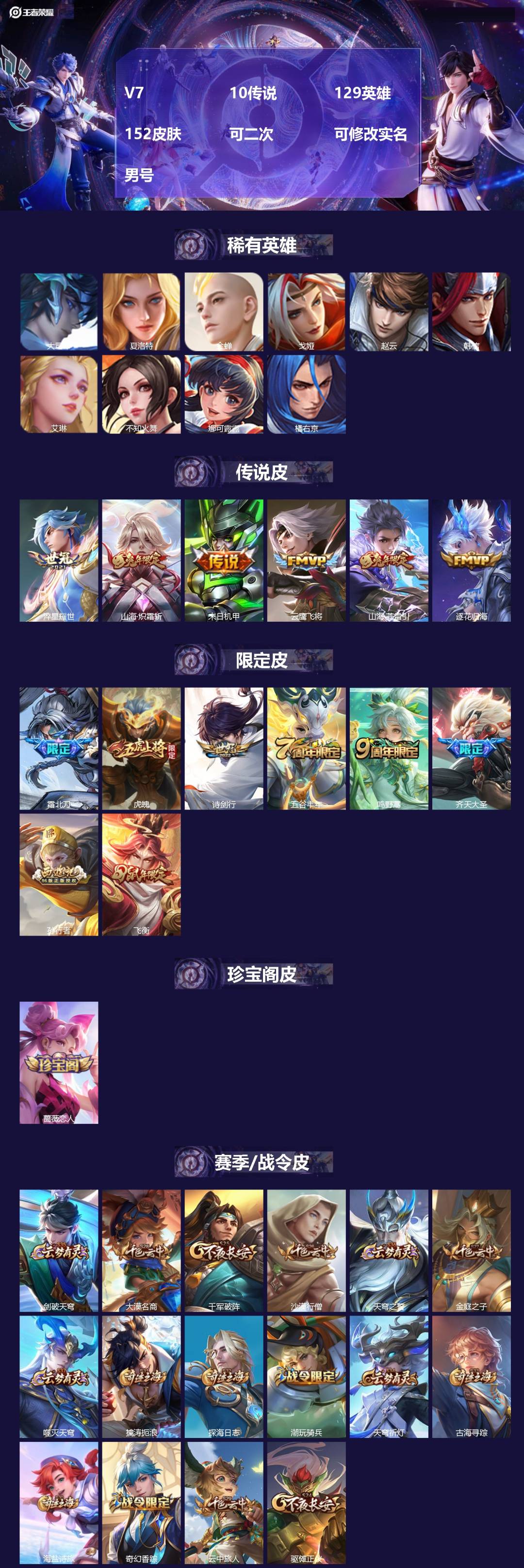 WZMMN4762185王者荣耀账号详情图4 WZMMN4762185王者荣耀账号详情图4