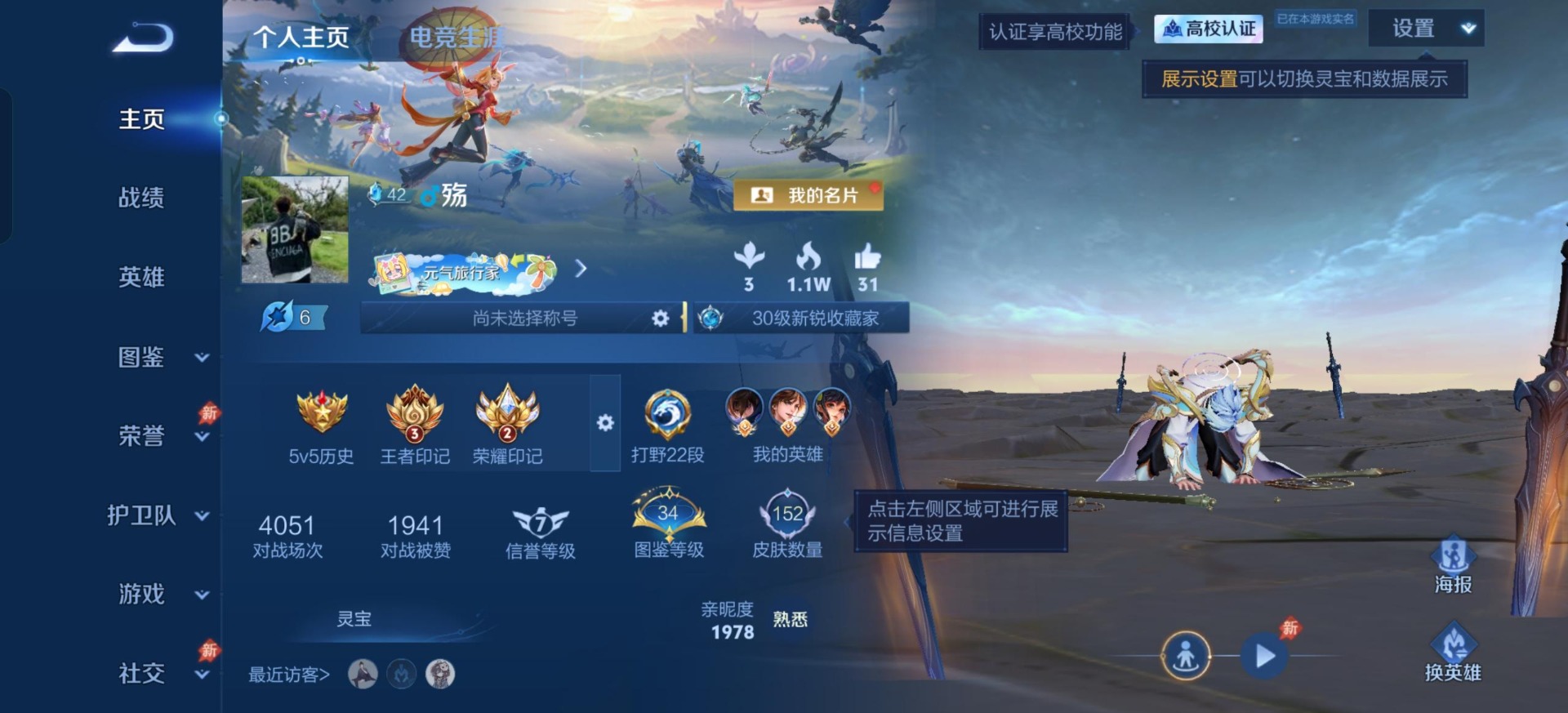 WZMMN4762185王者荣耀账号详情图6 WZMMN4762185王者荣耀账号详情图6