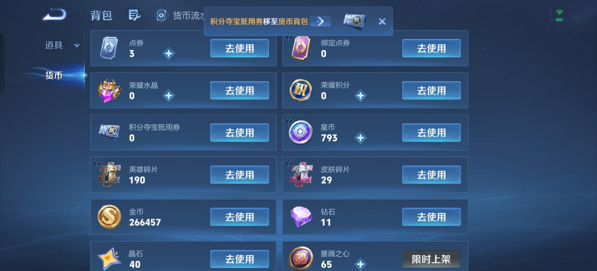 WZMMN4762185王者荣耀账号详情图13 WZMMN4762185王者荣耀账号详情图13